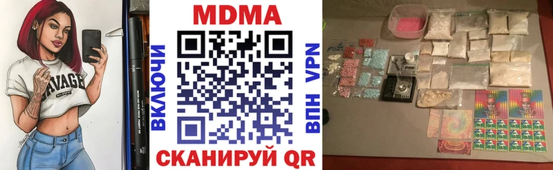МДМА VHQ  купить наркотик  Моршанск 